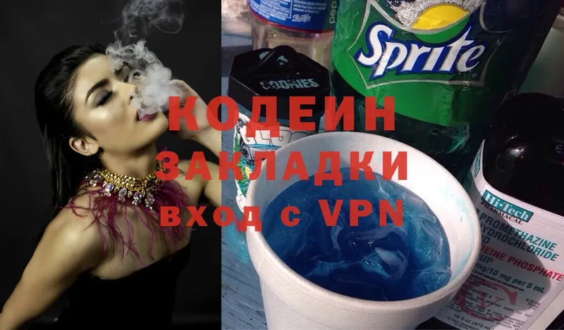 купить наркоту  Ставрополь  Кодеин Purple Drank 