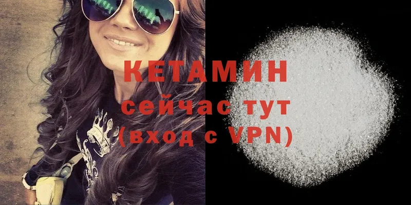 Кетамин ketamine  KRAKEN ссылки  Ставрополь  закладка 