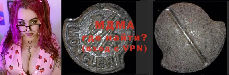 MDMA кристаллы  Ставрополь 